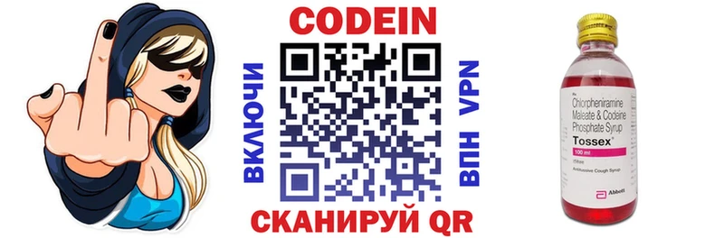 Кодеиновый сироп Lean напиток Lean (лин)  хочу наркоту  Усолье 