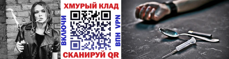 ГЕРОИН герыч Усолье